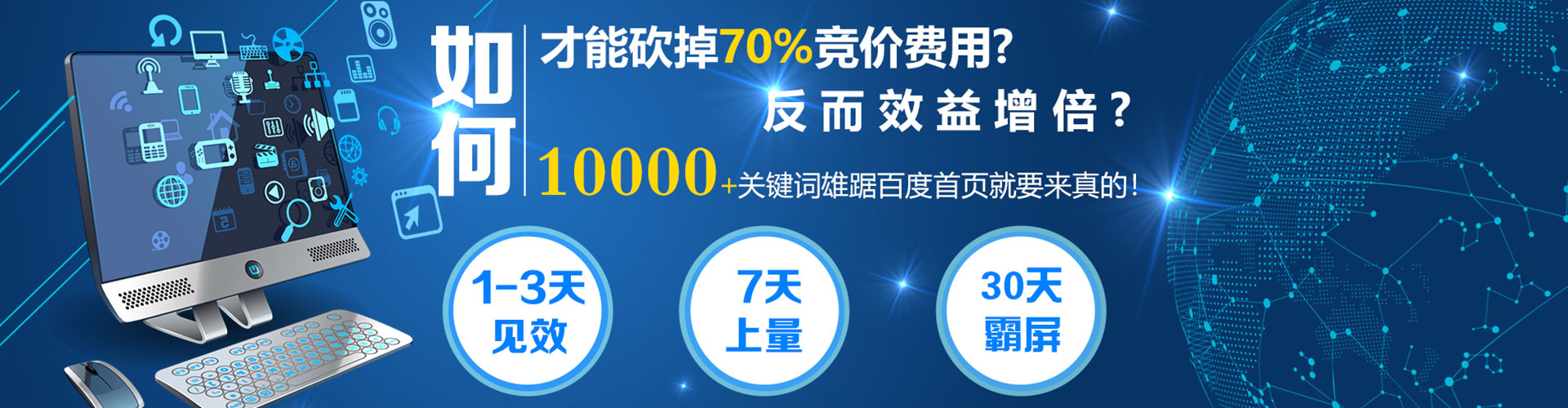 焦作百度开户返点